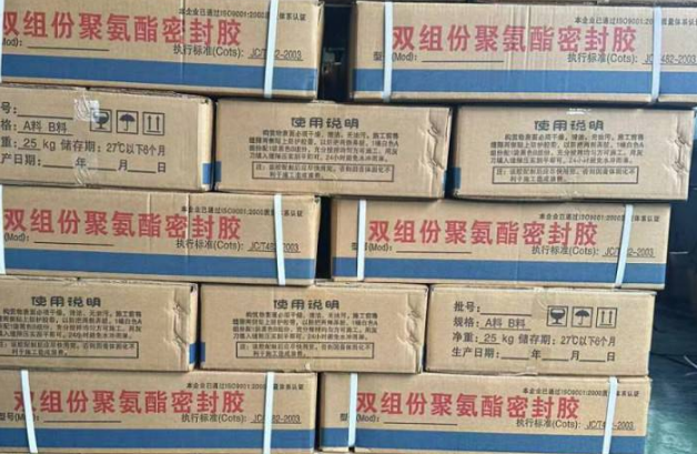 塔城聚硫密封胶